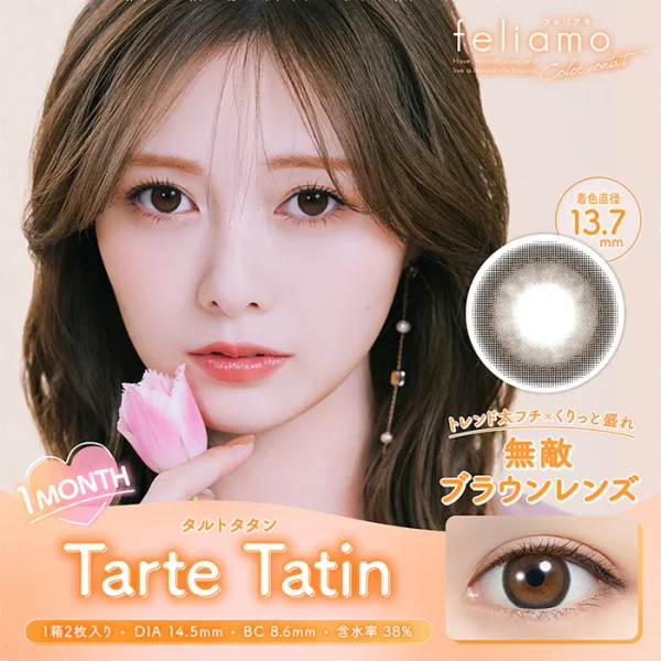 feliamo Monthly Tarte Tatin DIA|14.5mm 2pcs Color Contact Lens