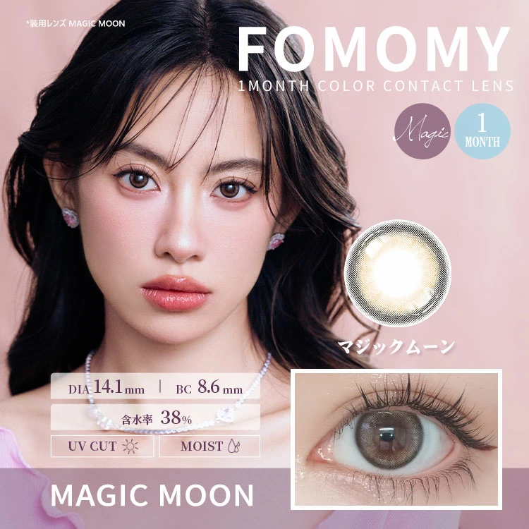 FOMOMY Monthy Magic Moon DIA|14.1mm 1pcs Colored Contacts - Image 3