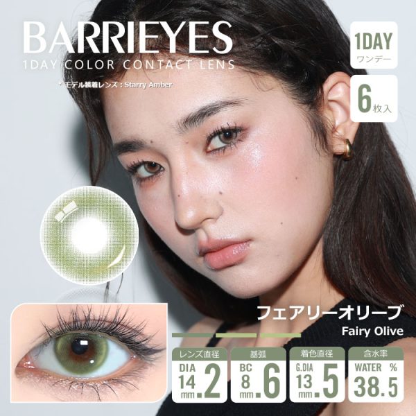 Barrieyes 1Day Fairy Aqua DIA|14.2mm 6pcs Color Contact Lenses