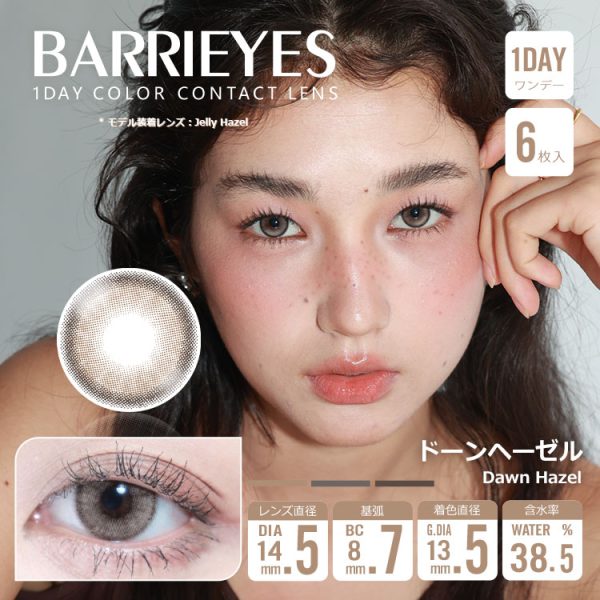 Barrieyes 1Day Dawn Hazel DIA|14.5mm 6pcs Colored Contacts