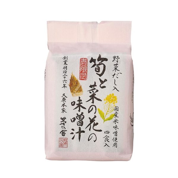Kayanoya Bamboo Shoot and Rapeseed Flower Miso Soup (Serves 4)