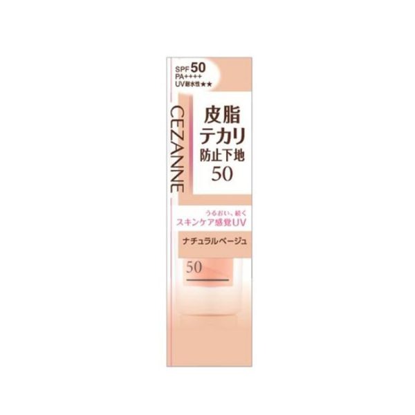 CEZANNE Oil Control Makeup Base Natural Beige 25g