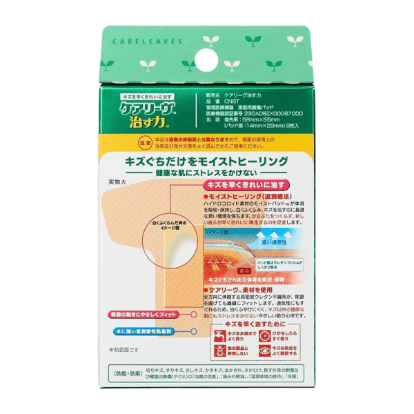 NICHIBAN T-shaped fingertip adhesive bandages, 8 pieces per pack