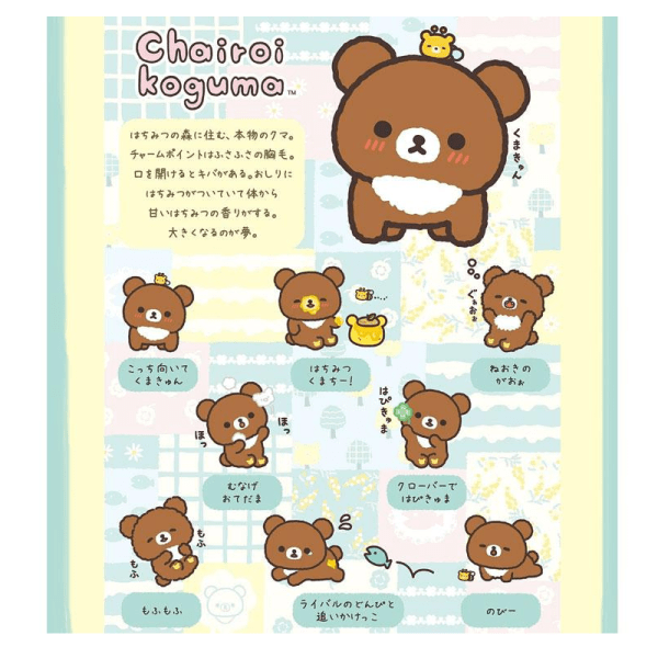 SAN-X Rilakkuma 10th Anniversary Letter Set