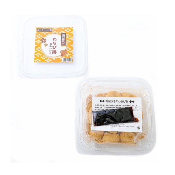 Nakamura Koryokuen   Copper Kettle Cooked Warabi Mochi  Tea-Flavored  Traditional Japanese wagashi   220 g