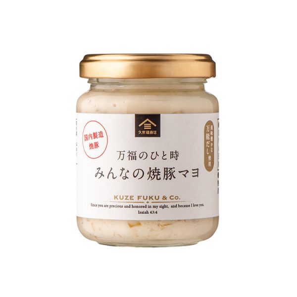 Kuzefuku Shoten   Grilled Pork Mayonnaise  120 g