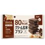 ASAHI Cream Genmai Bran Bitter Chocolate Bars 54 g