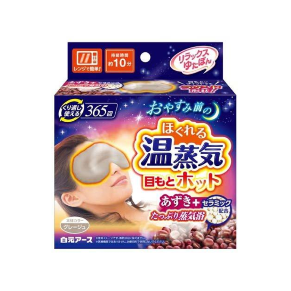 Hakugen Earth Relax Yutapon Eye Steam Heater, 1 Piece