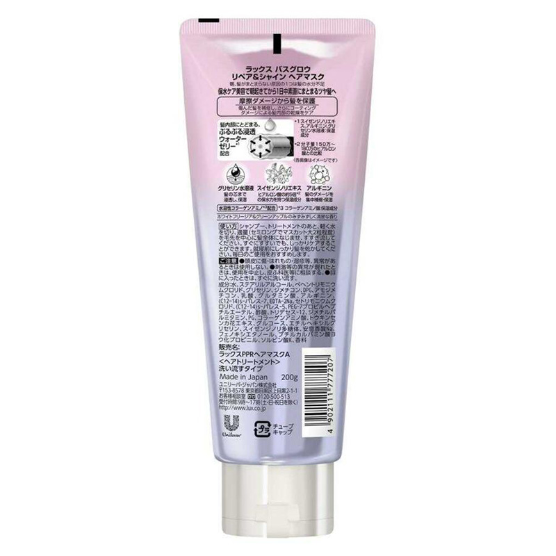 Lux Basrow Repair & Shine Washing Treatment Hair Mask 200g - Image 2