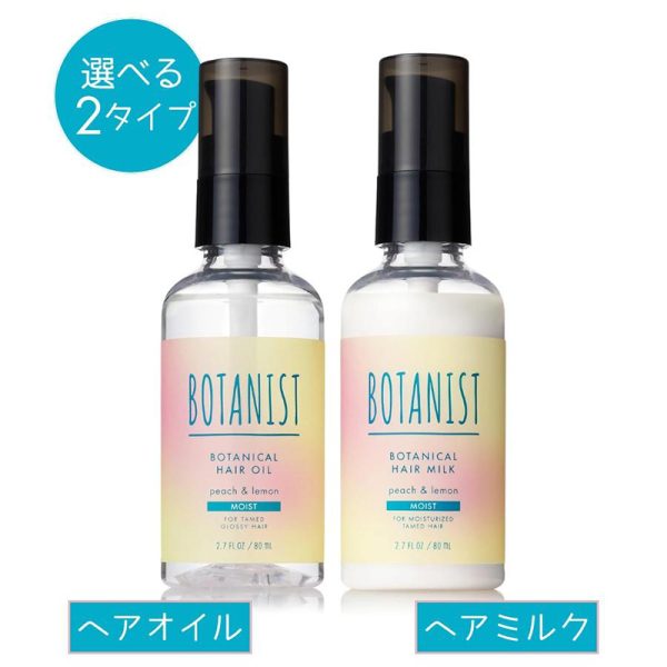 BOTANIST Botanical Hair Oil/Hair Milk Moist Scent of Eye Speech Lemonade 106g