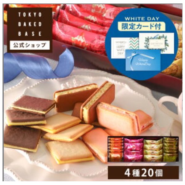 Hakata Fumi-an Mother’s Day Exclusive: Assorted Sandwich Cookies Gift Box (4 varieties, 20 pieces).