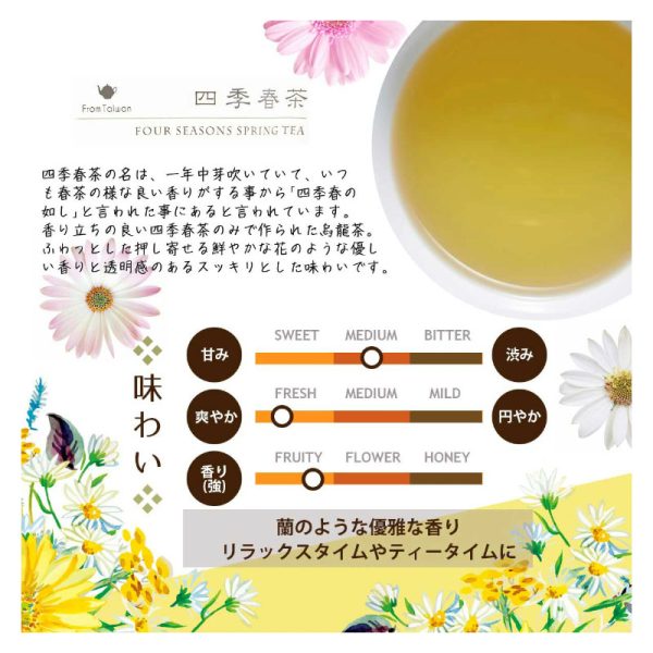 Mug&Pot Tropical Fruit Siji Chun Tea 2g*6 bags