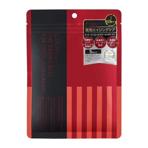 Quality 1st “Queen’s Premium” The Derma Best 5X Retinol + Collagen Face Mask, 20 Sheets / 5 Sheets