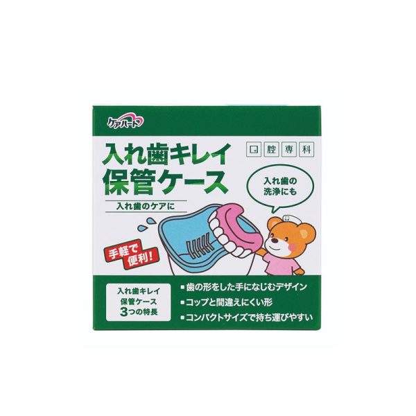 Tamagawa Eizai Care Heart Denture Case 95g