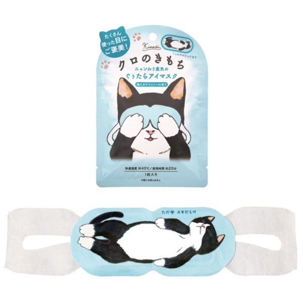 Kimochi little black mood cat called steam lazy eye mask 1 | hot eye mask cat