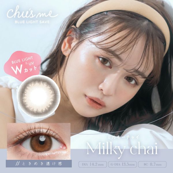 Chus me Blue Light Save 1Day Milky Chai DIA|14.2mm 10pcs Color Contact Lenses