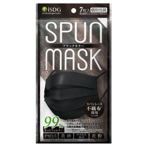 Spunlace non-woven fabric color mask black 7 pieces