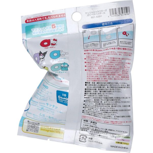 SANRIO Characters Puku Peta Bass Ball Marine’s KAOri 75g