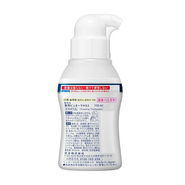KAO Biore 110ml toothpaste that comes out with foam
