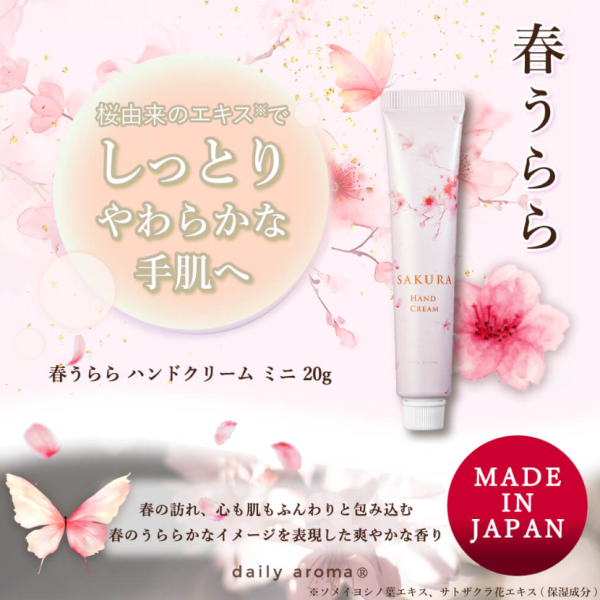 Daily Aroma Spring Hand Cream Mini 20g