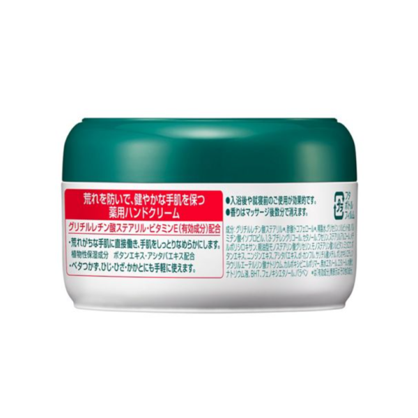 KAO Attrix Medikatid Cream Jar 100g