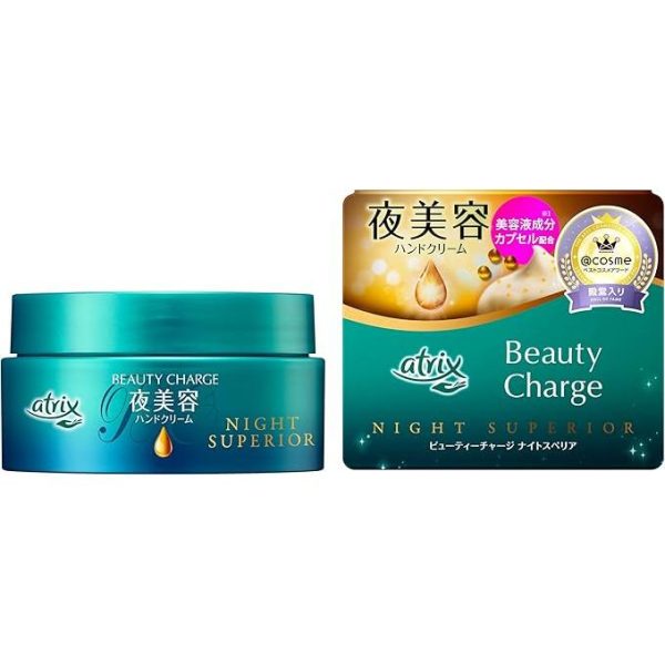 KAO Atrix Beauty Charge Night Superior Hand Cream 98g