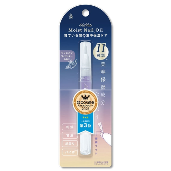 NAILBN Moisturizing Nail Oil Jasmine & Lavender Scent