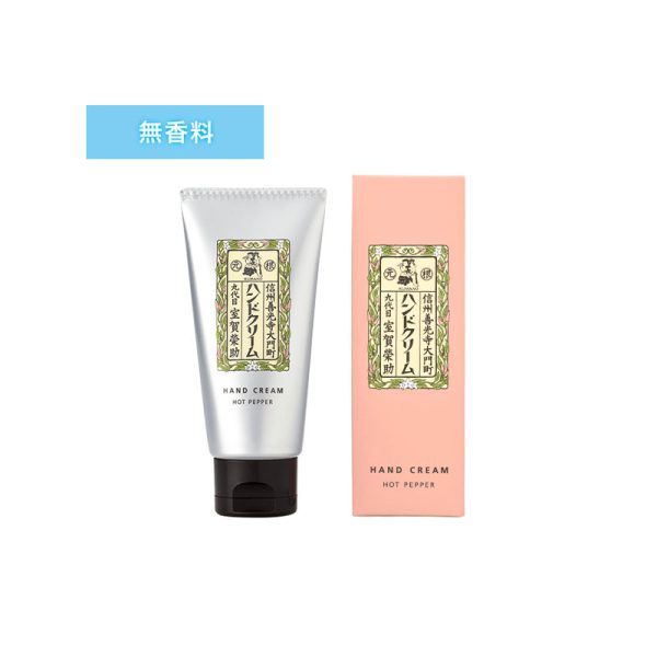Yawataya Goro Kumano Hand Cream Unscented 50g