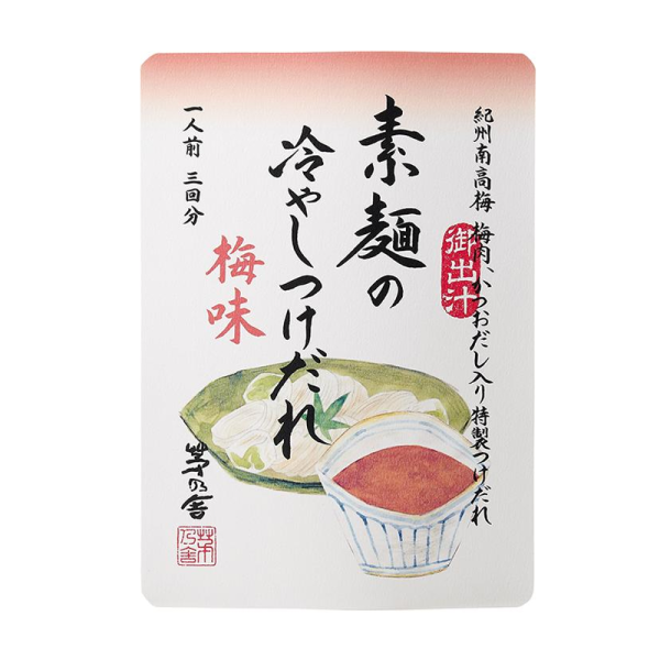 Kayanosha Summer Limited Edition Cold Somen Dipping Sauce Plum Flavor 120g