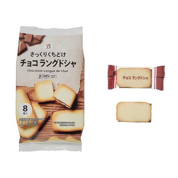 7-Eleven Chocolate-Filled Crisps 8-Pack