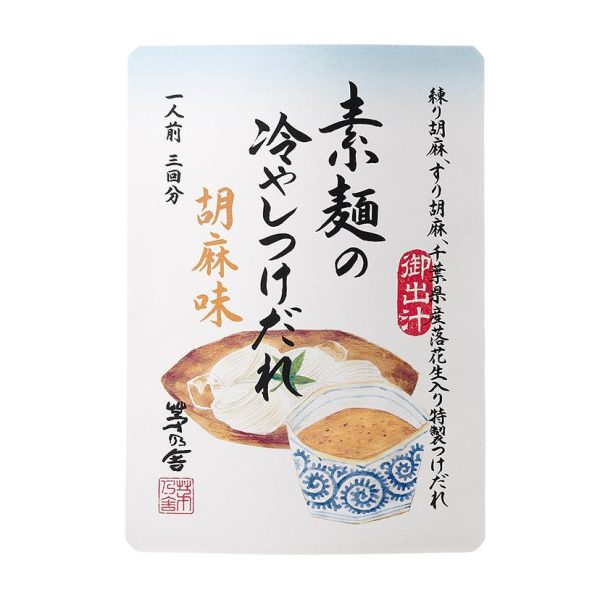 Kayanosha Seasonal Limited Edition Cold Somen Dipping Sauce Sesame Flavor 108g