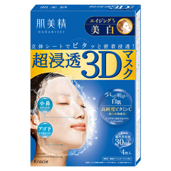 KRACIE HADABISEI Advanced Penetrating 3D Brightening Facial Mask 4 Sheets Blue