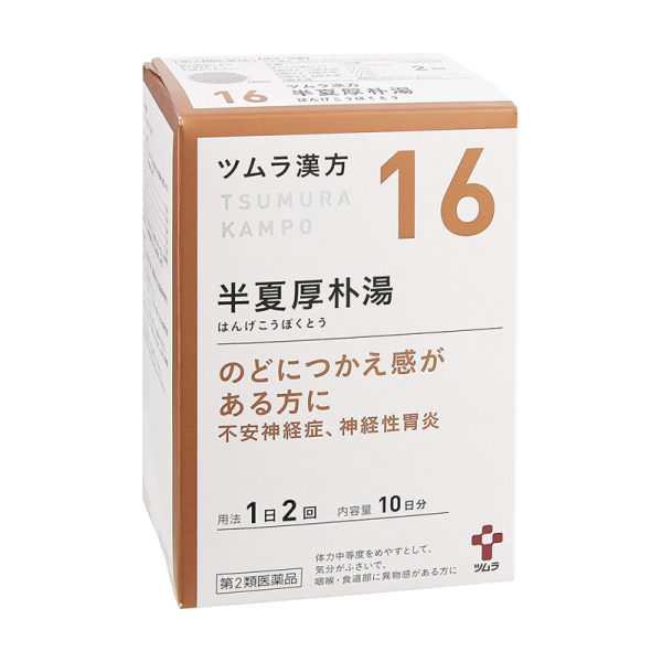 TSUMURA Banxia Houpu Decoction Granules (20 packets) – Relieves throat discomfort, stops cough, and reduces phlegm.