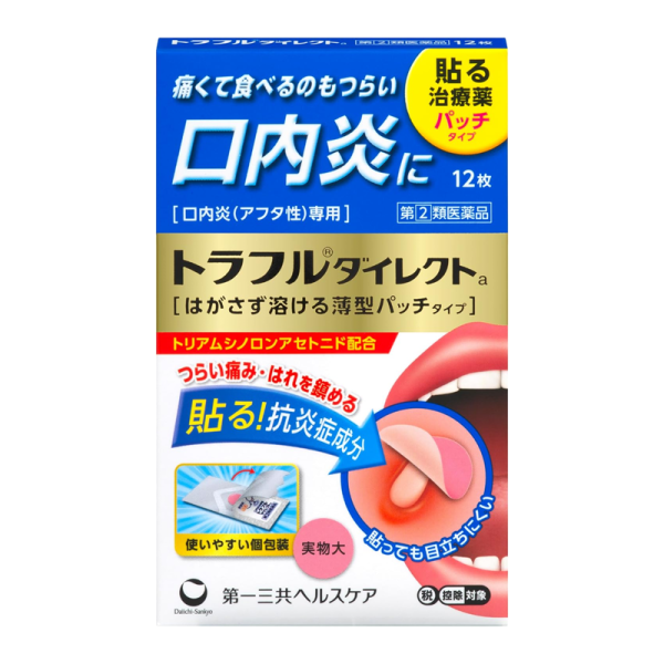 TRANSINO Oral Ulcer Patches 12 patches