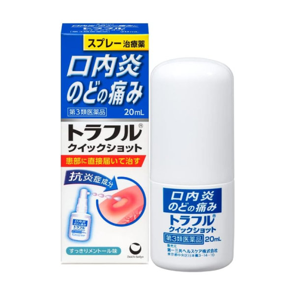 TRANSINO Oral Ulcer Relief Spray 20ml
