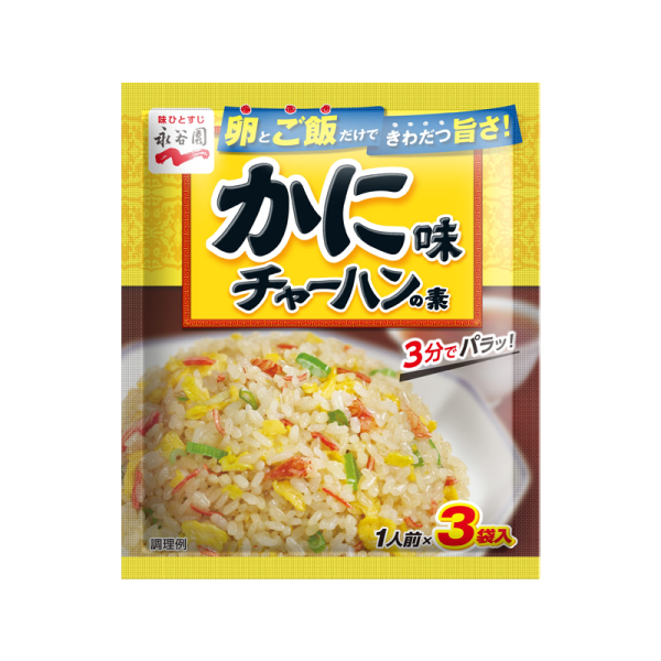 NAGATANIEN Fried Rice Seasoning Mix 3 Packs (Multiple Flavors Available)