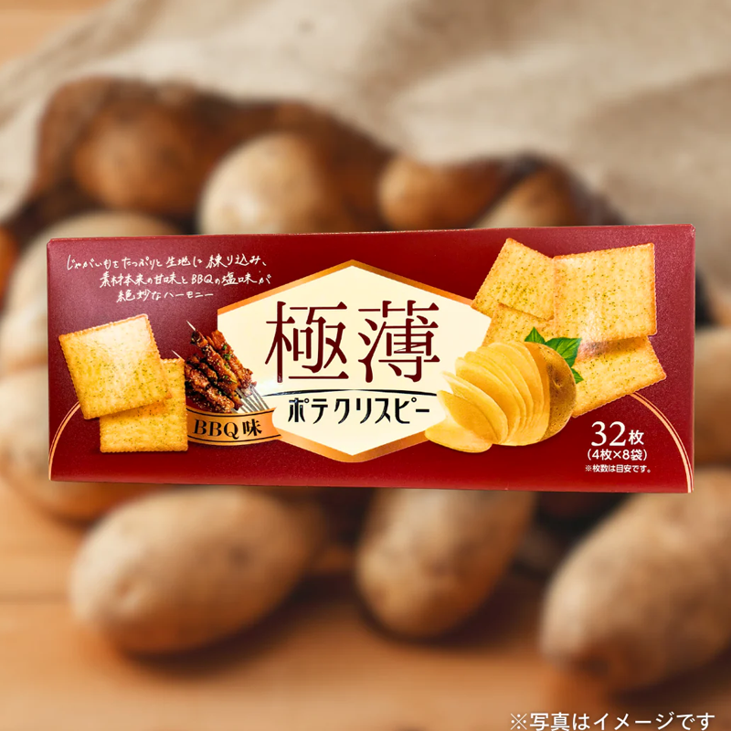 Merry-go-round Ultra-Thin Potato Crisps 80g (3 Flavors Available) - Slika 4