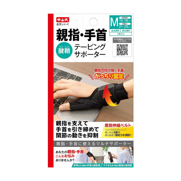 Nakayamashiki Elastic Wrist Support S/M Unisex