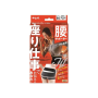 Nakayamashiki Lumbar Support Belt Unisex (Multiple Sizes Available)