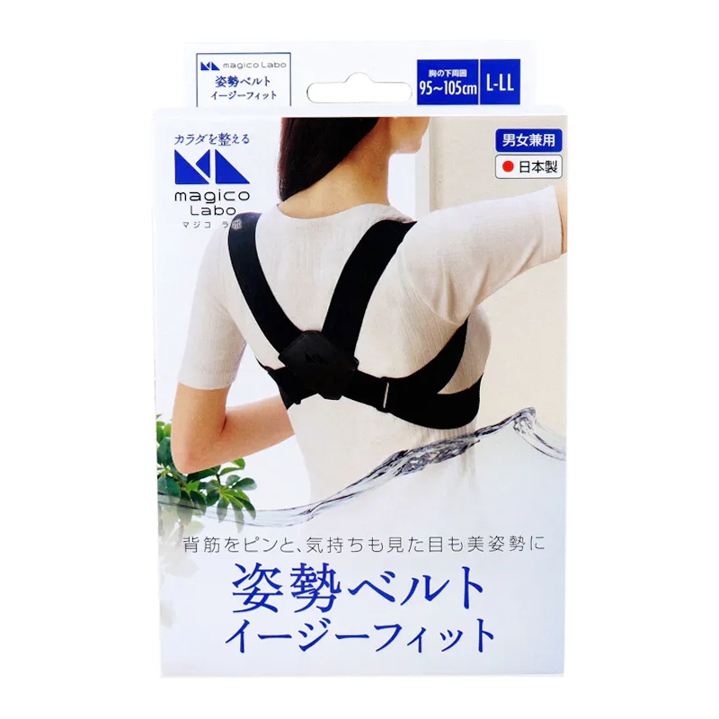Nakayamashiki Posture Support Back Brace (Multiple Sizes Available)