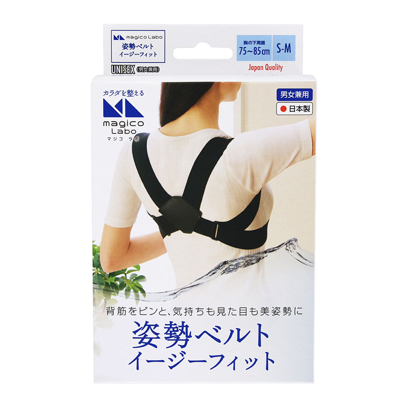 Nakayamashiki Posture Support Back Brace (Multiple Sizes Available) - Image 3