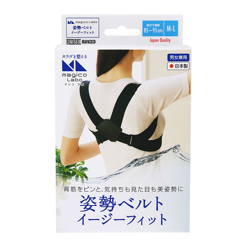 Nakayamashiki Posture Support Back Brace (Multiple Sizes Available) - Image 2