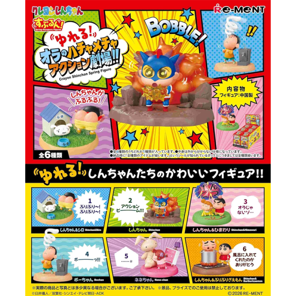 RE-MENT Crayon Shin-chan Dynamic Swing Theater Figure Blind Box 1 of 6 Designs