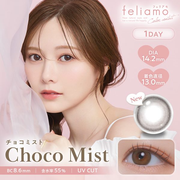 feliamo 1Day, DIA|14.2mm 10pcs Color Contact Lenses