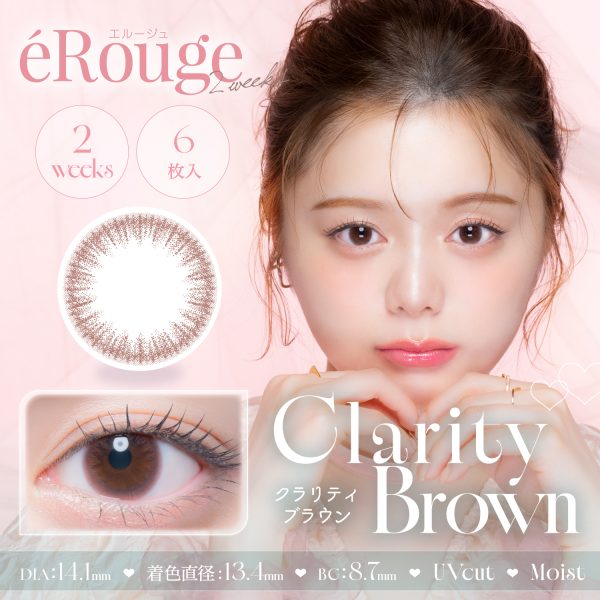 eRouge 2-week Chic Brown DIA|14.1mm 6pcs Color Contact Lenses