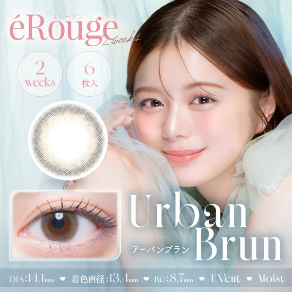 eRouge 2-week Urban Brun DIA|14.1mm 6pcs Color Contact Lenses
