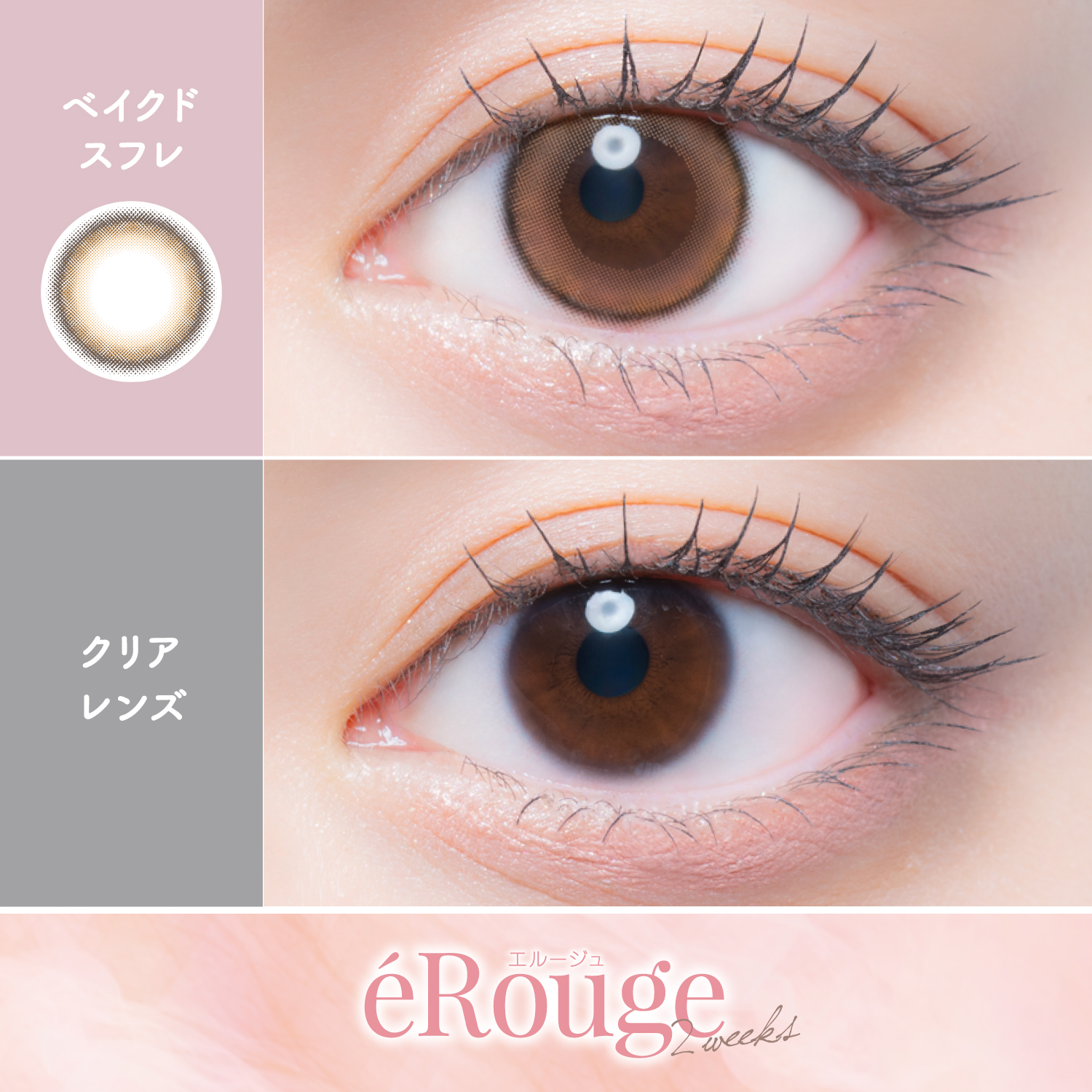 【Pre-Order】eRouge 2-week Baked Souffle DIA|14.1mm 6pcs Colored Contacts – Bild 3