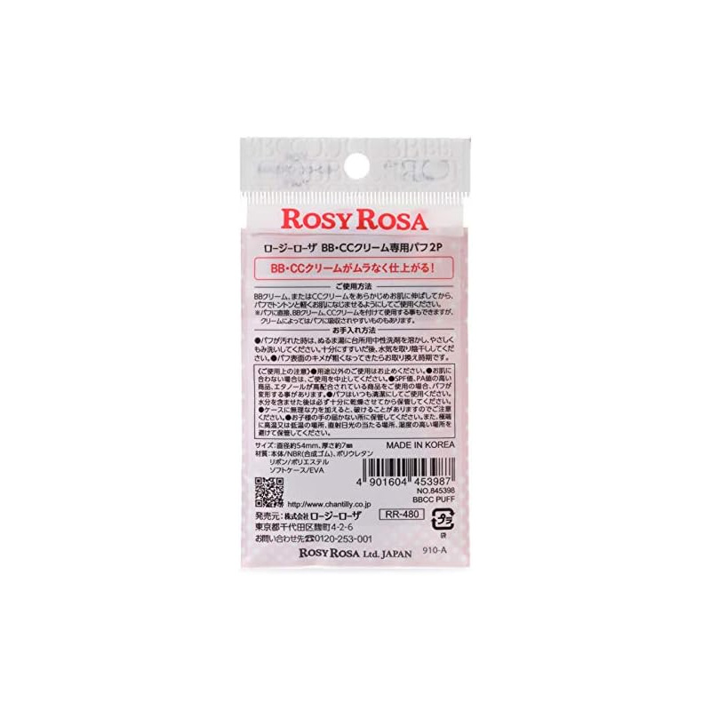 ROSY ROSA Cushion Puff (2-pack) - imagine 3