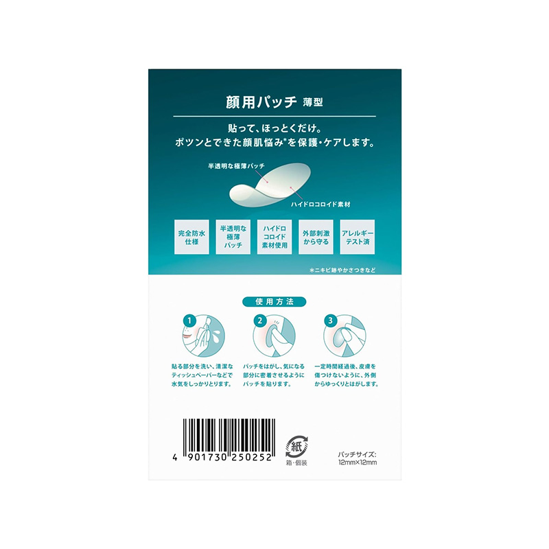 BAND-AID Face Care Patch for Facial Use 16 Pieces - Görsel 2